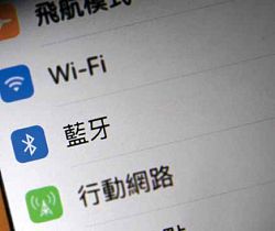 必須當打開行動裝置的藍牙，才能接收Beacon 發送的訊息。