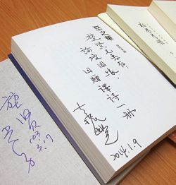 曾堃賢收藏辜振豐的《惡之華》、黃光男的《石坡記遊》與李潼去世後才集結出版的短篇小說等有作家簽名或私印之書籍。
