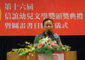 桃園縣文化局局長謝小韞致辭