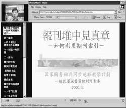 遠距教學授課情形
