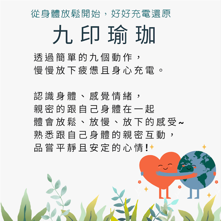 週末FUN輕鬆時光(各期持續招生中)