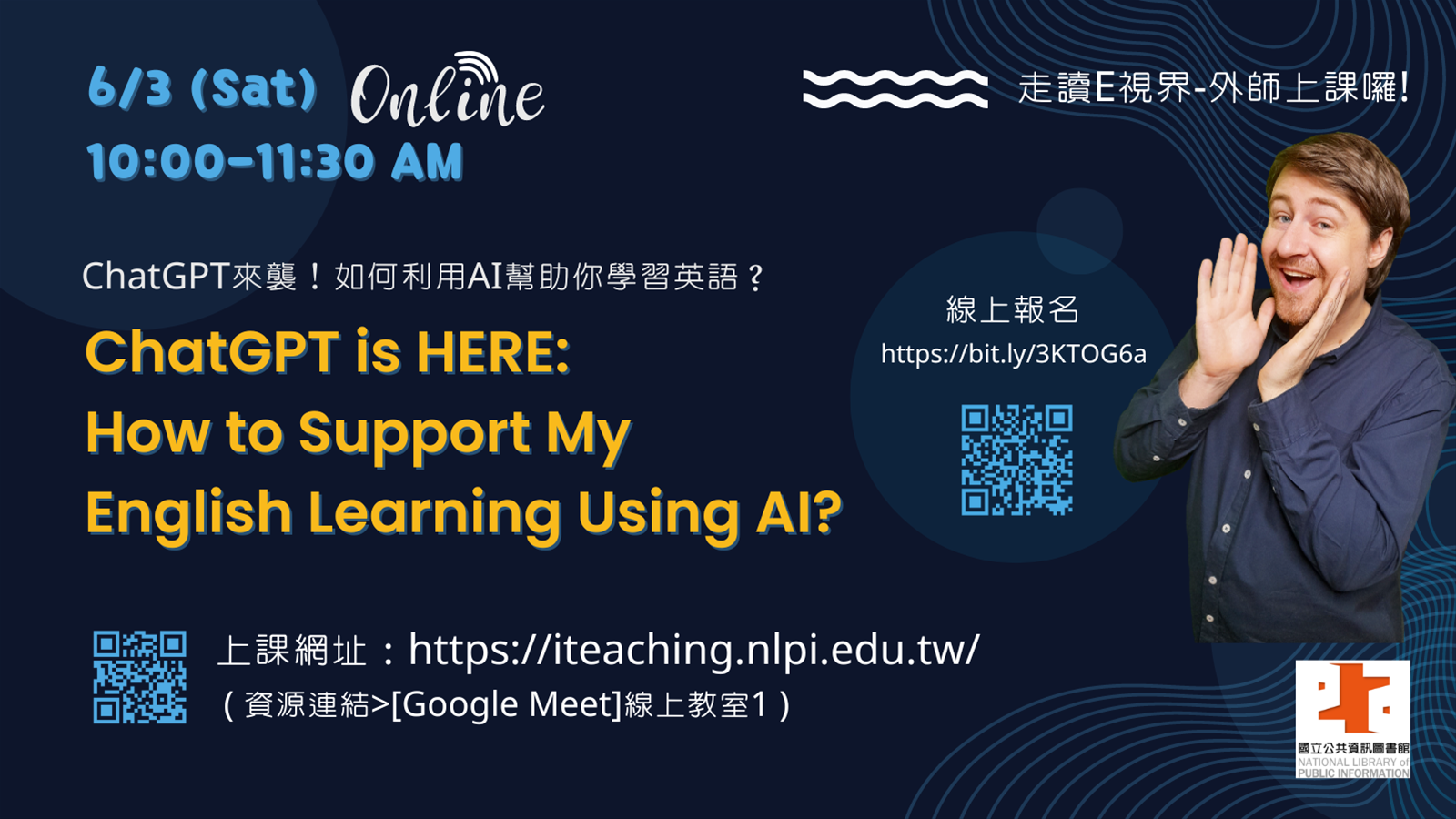 【走讀E視界：外師來上課！ChatGPT is HERE: How to Support My English Learning Using AI?(ChatGPT來襲！如何利用AI幫助你學習英語？)