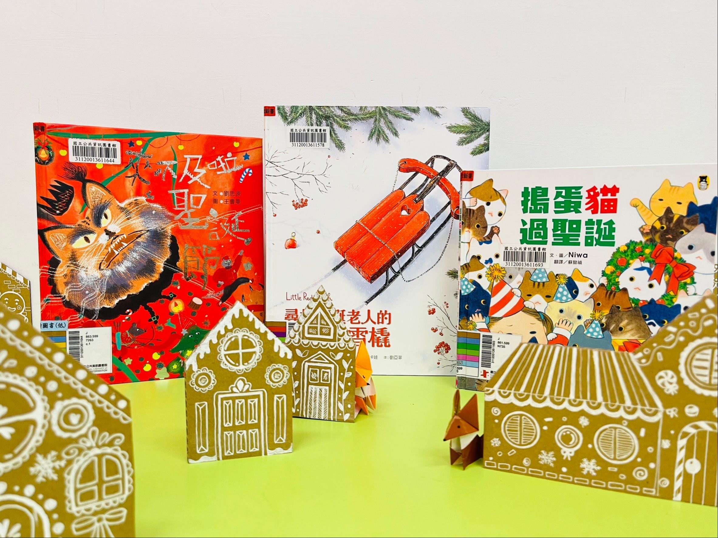 兒童書展-叮叮噹樂讀聖誕