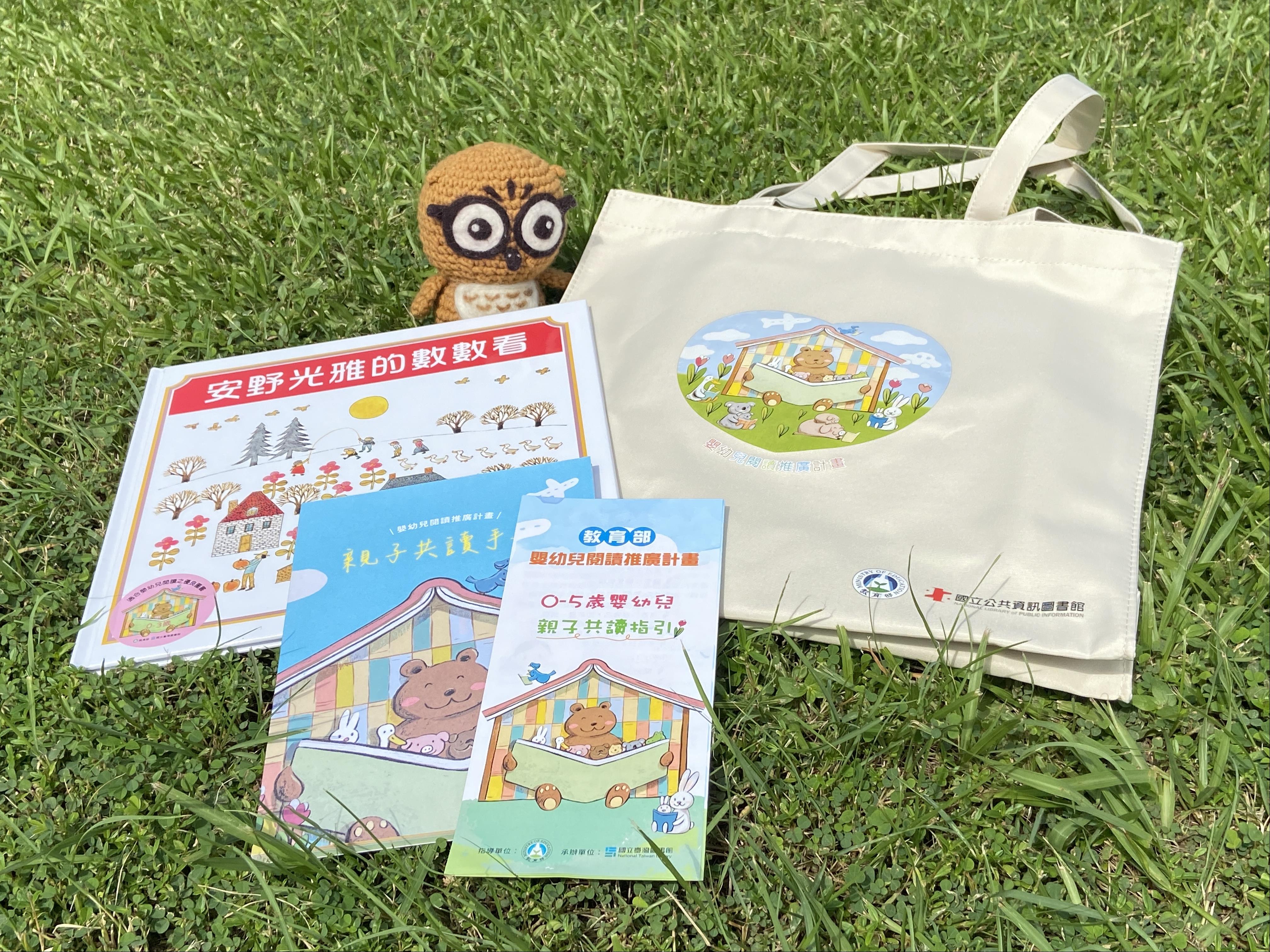 (已全數發放完畢)113年閱讀禮袋~9/10開始集章領取