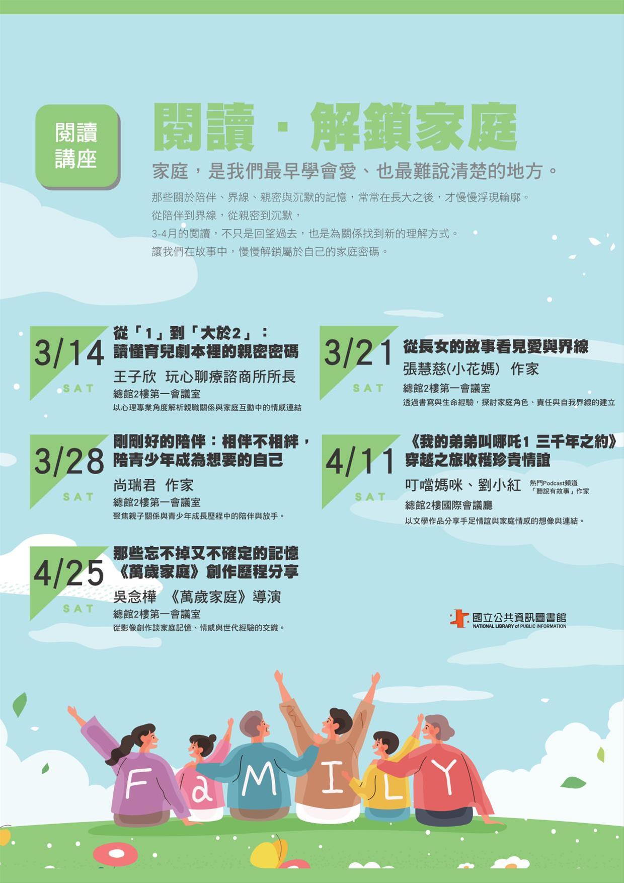 【講座取消公告】剛剛好的陪伴：相伴不相絆，陪青少年成為想要的自己