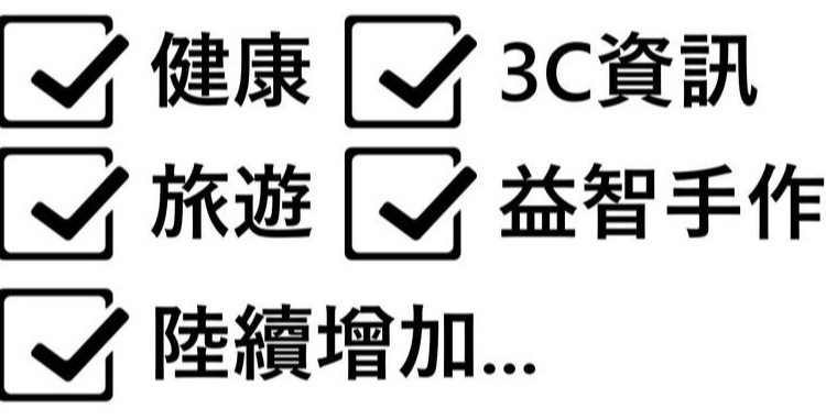 樂齡活動講座範例