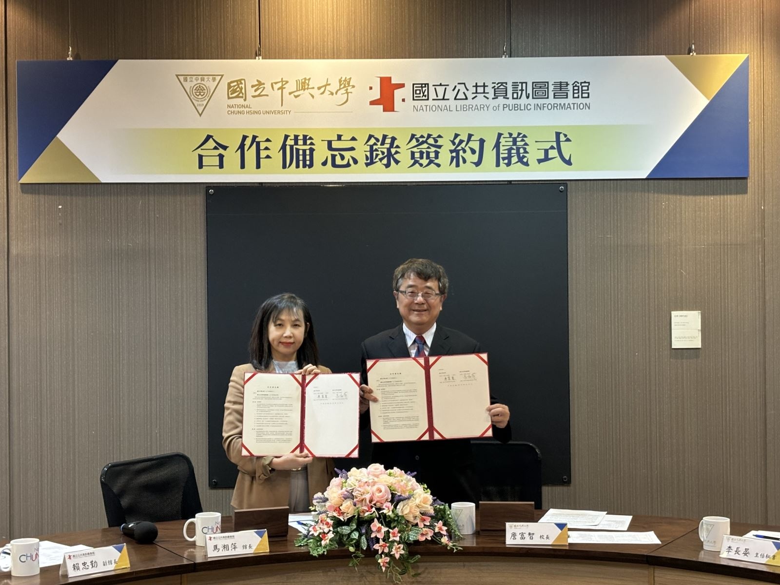 簽署合作備忘錄