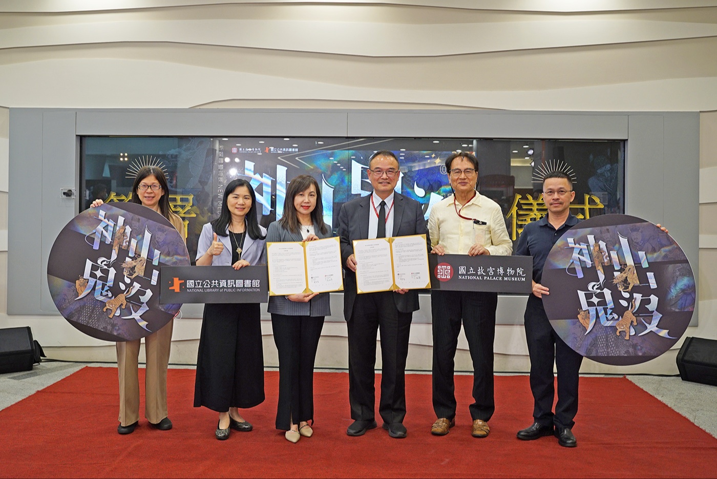 創新科技服務推廣