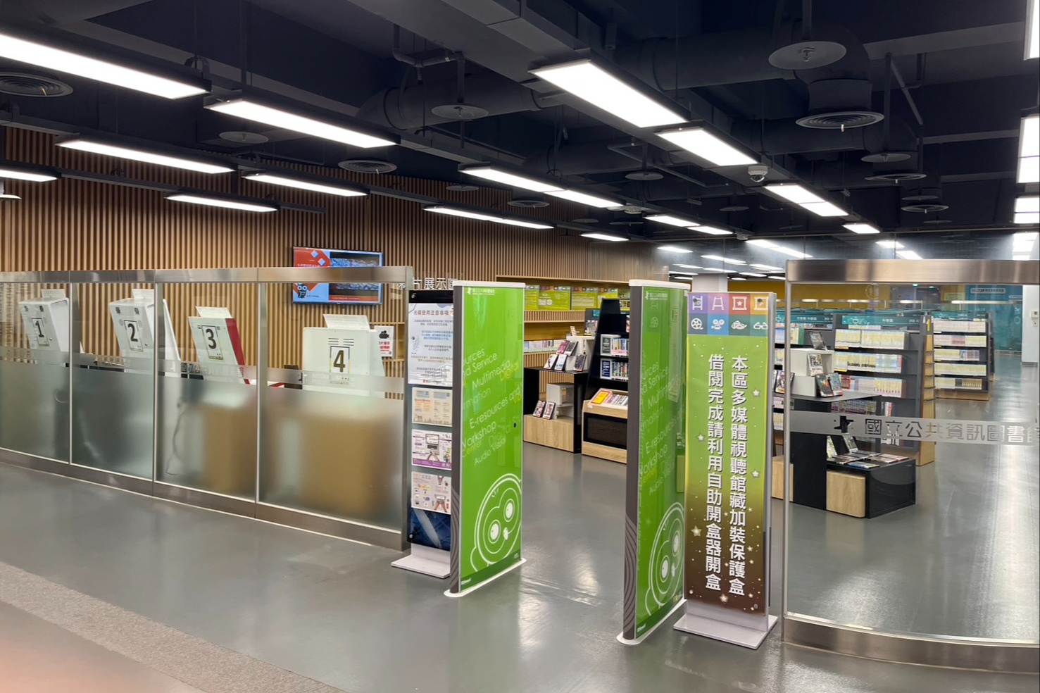 多媒體視聽館藏