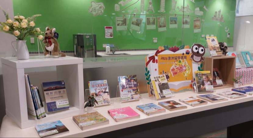 留學書展