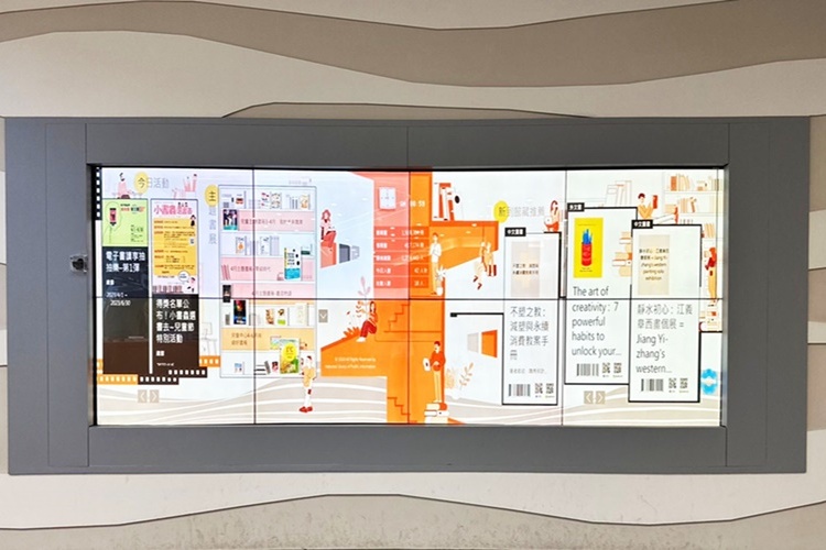 Interactive Information Wall