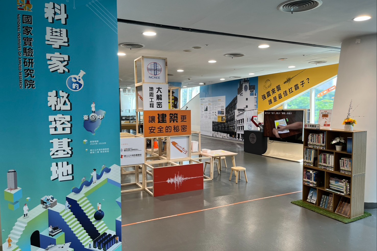 Mini Exhibition Area