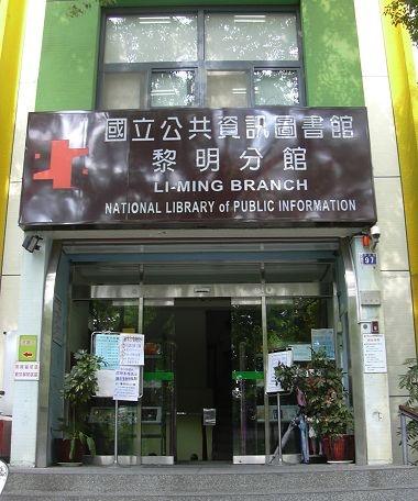 Liming Branch Library