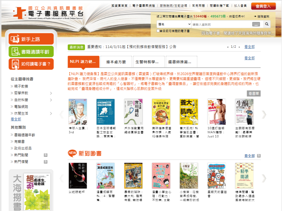 E-Book Online Service