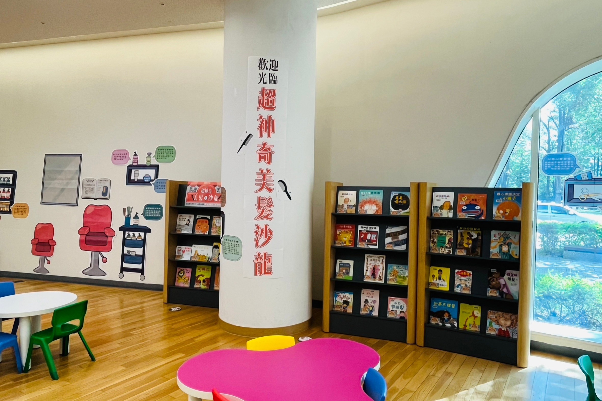 主題書展