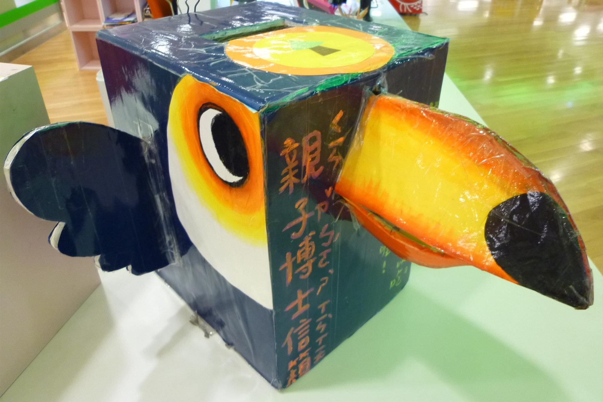 親子博士信箱