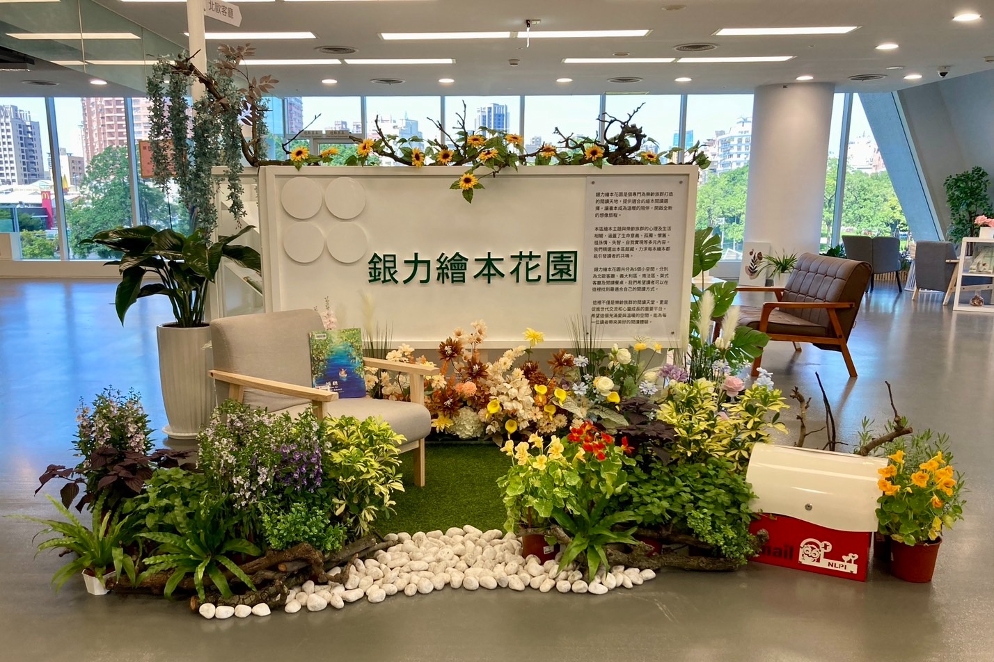 銀力繪本花園