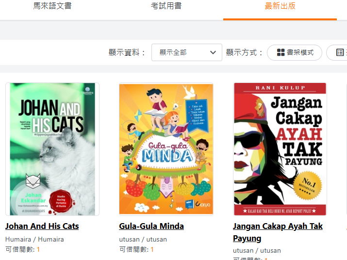 PUBU電子書城-馬來語書