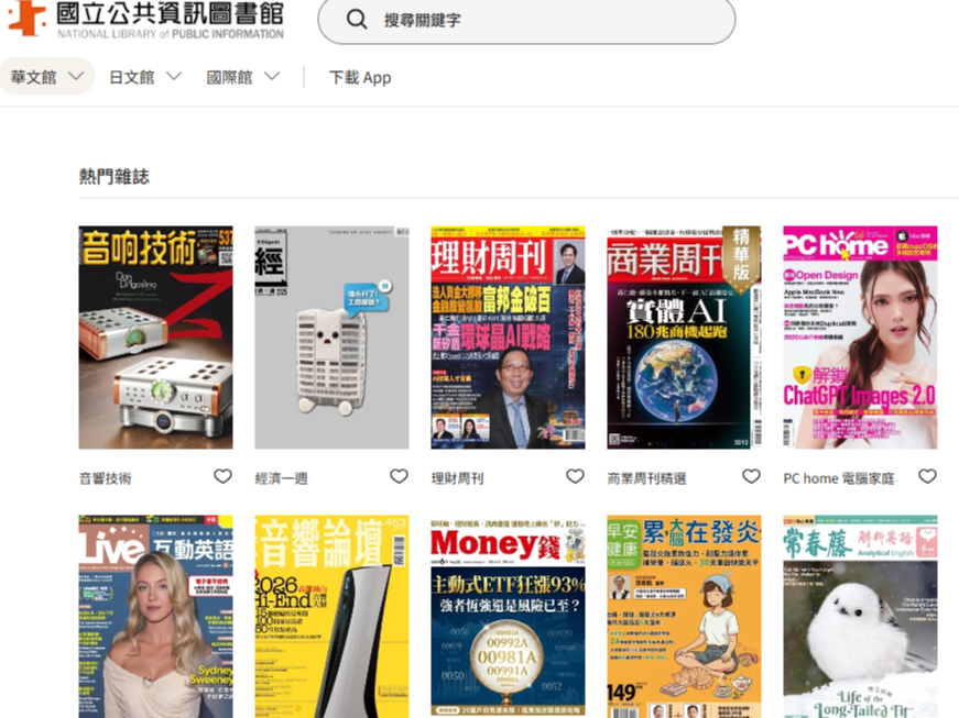 KONO for Libraries精選誌資料庫