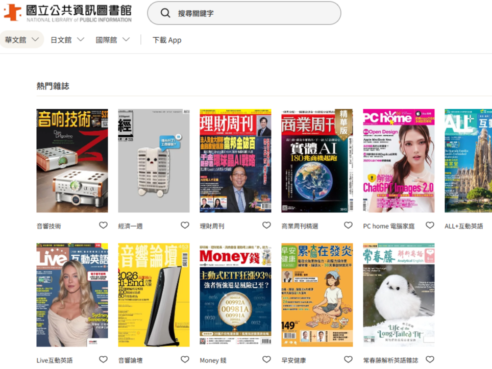 KONO for Libraries精選誌資料庫