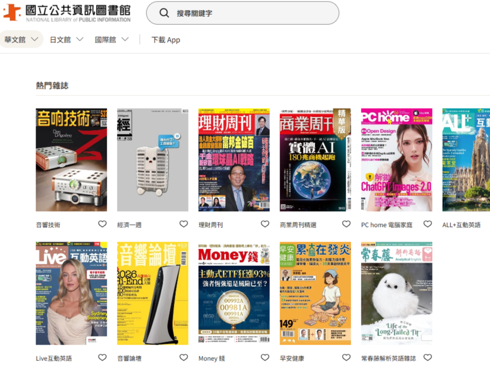 KONO for Libraries精選誌資料庫
