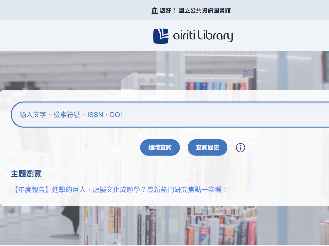 Journals學術期刊資料庫