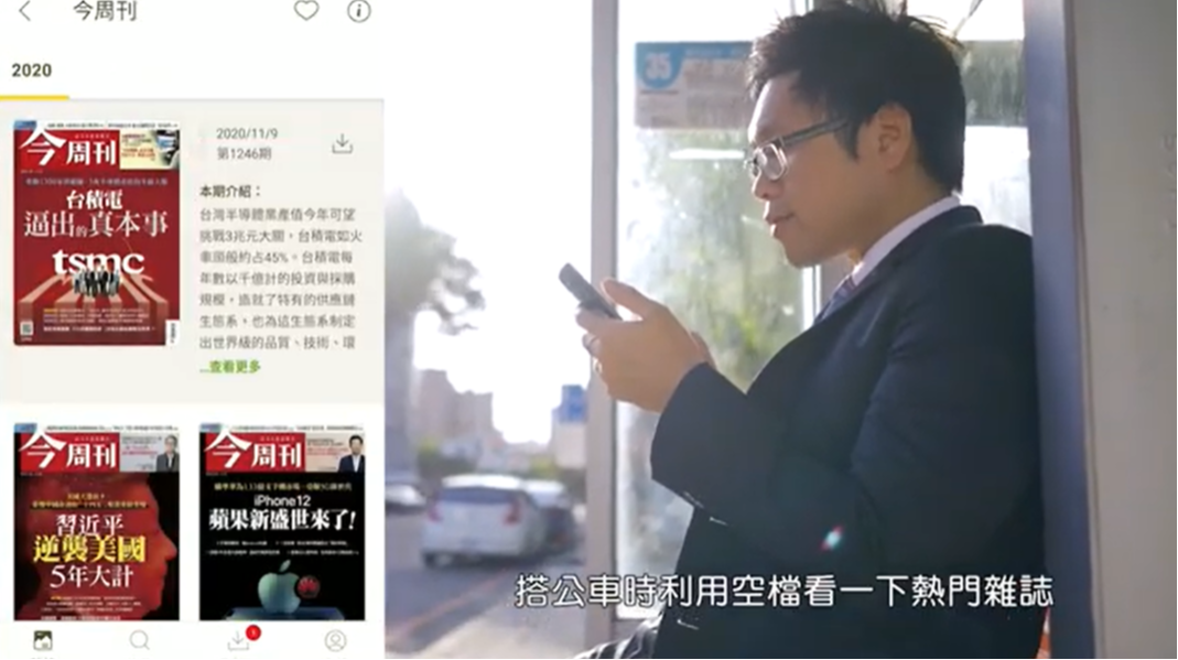 報刊雜誌類電子資料庫