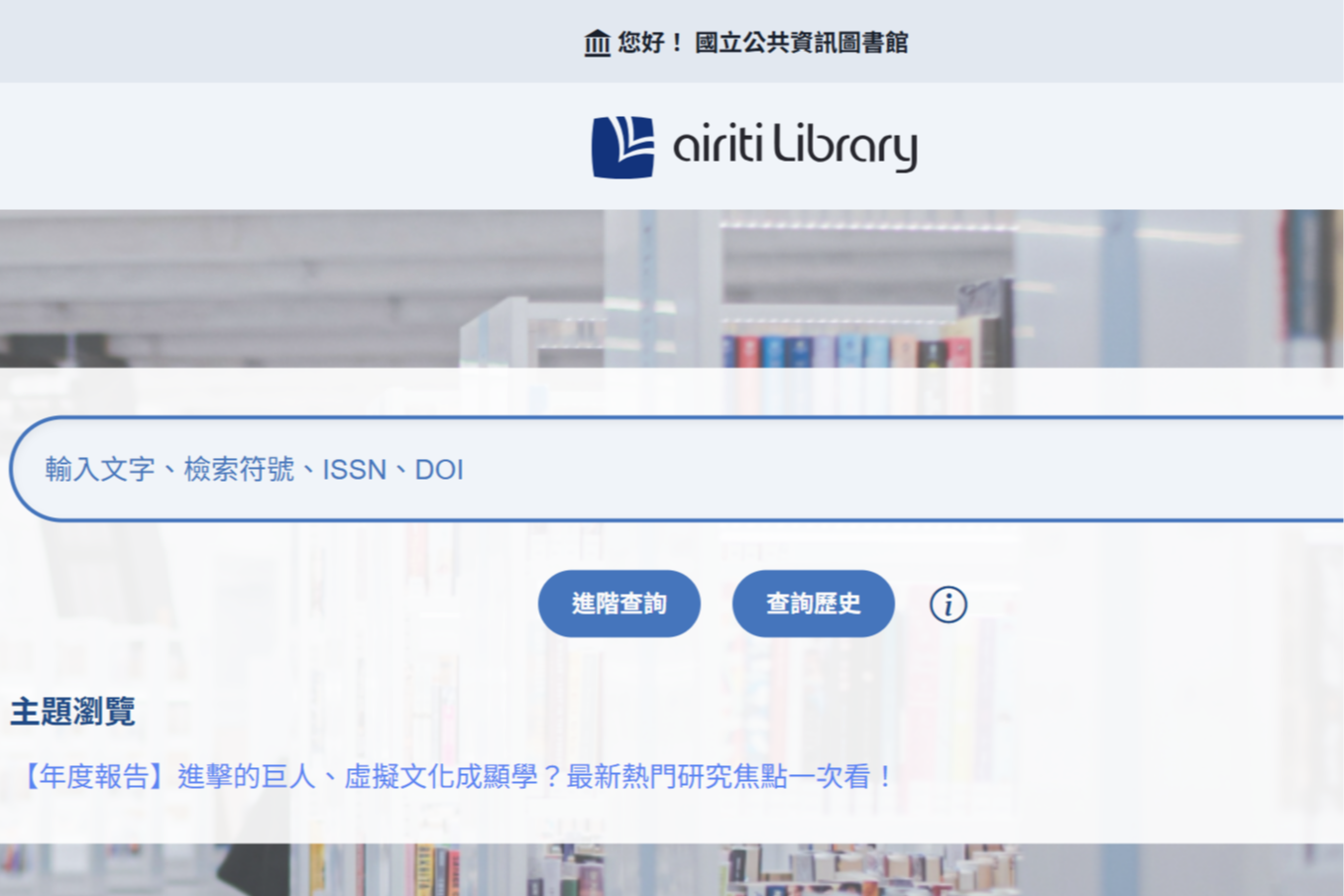 Journals學術期刊資料庫