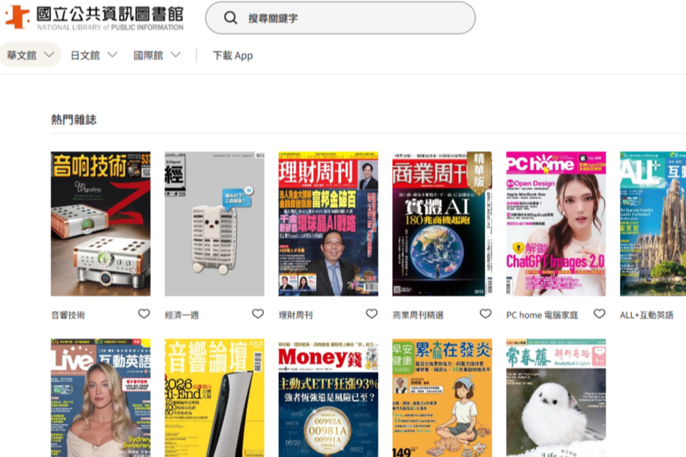 KONO for Libraries精選誌資料庫