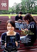 閱讀百分百