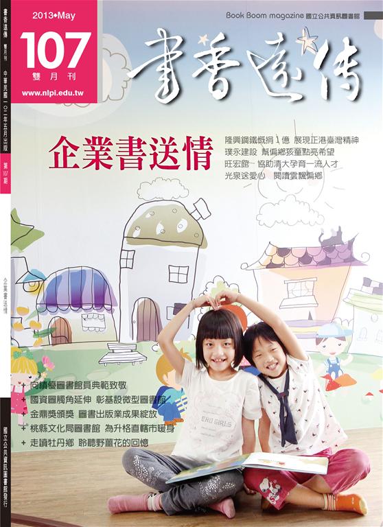 企業書送情
