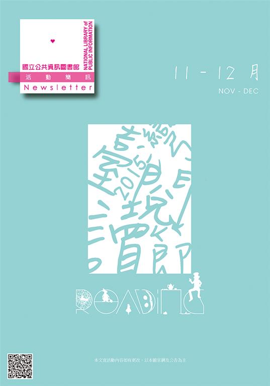 2015年09.10月號