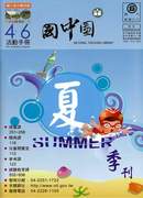 2011夏季刊