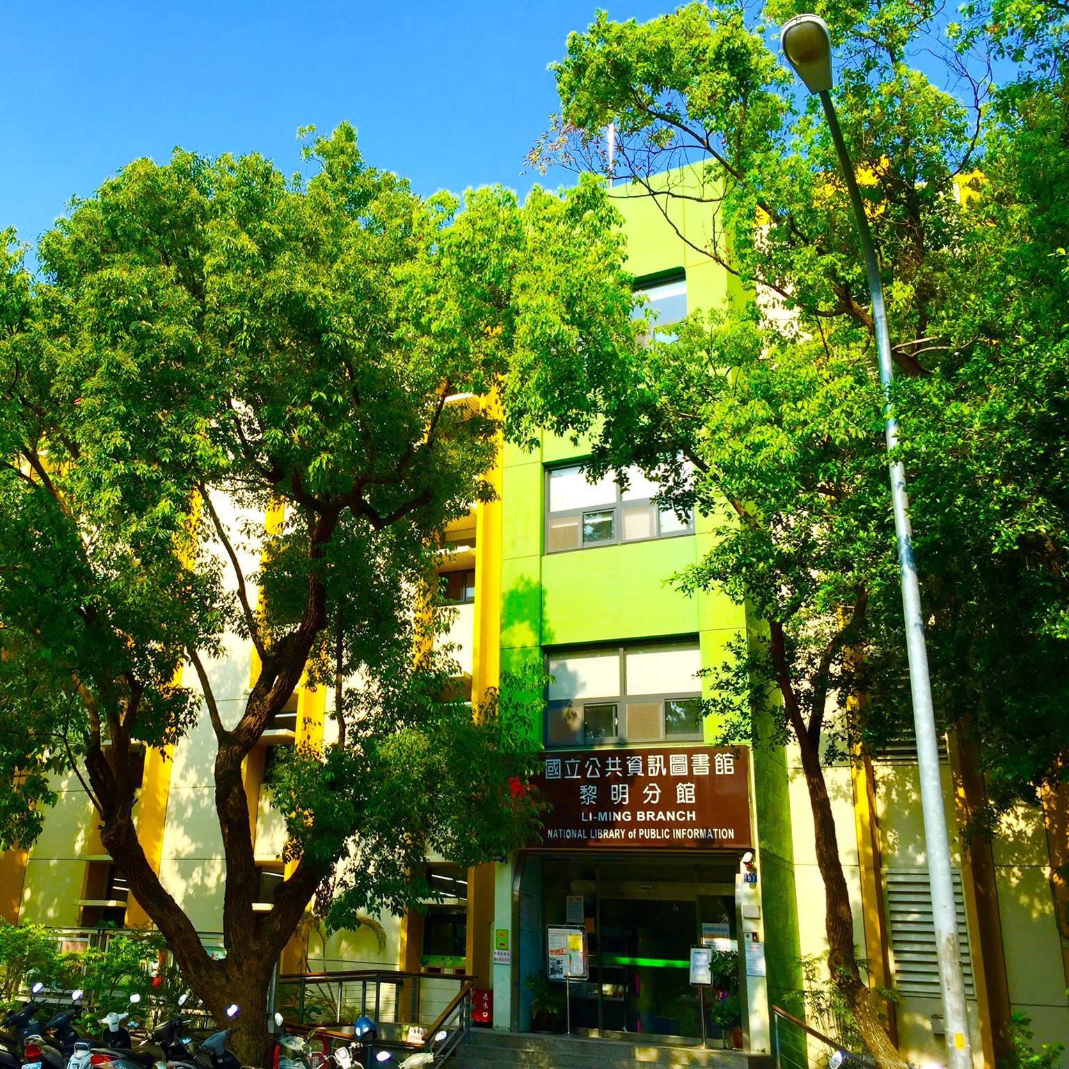 Liming Branch Library