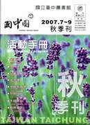2007秋季刊
