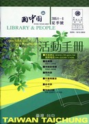 2005夏季號