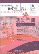 2006春季號