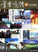 文化之旅