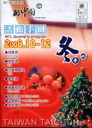 2008冬季刊