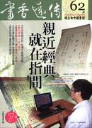 經典重現