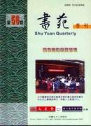 圖書館的品質管理