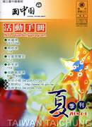 2008夏季刊
