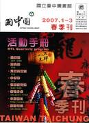2007春季刊