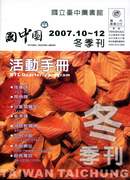 2007冬季刊